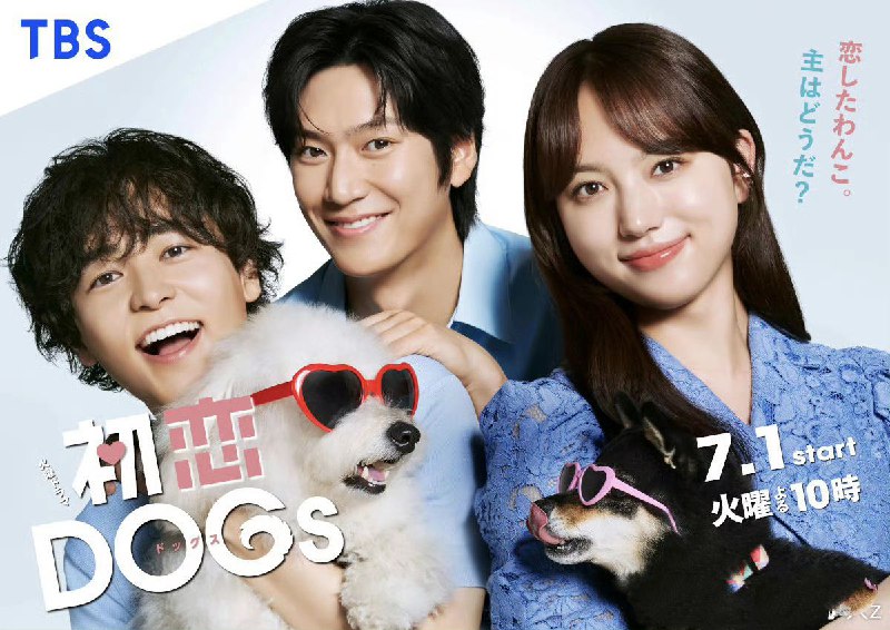 名称：初恋DOGs (2025) 【01】【1080p】【日语中字】 【日剧】描述：花村爱子是一位不相信爱情，主要处理离婚诉讼的冷酷律师