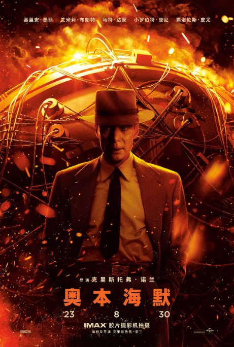 名称：[奥本海默][2023][国英多音轨+中英双字][4K 60FPS高码][34.4G]描述：克里斯托弗・诺兰执导，聚焦 “原子弹之父” 罗伯特・奥本海默(基里安・墨菲 饰)的传奇人生