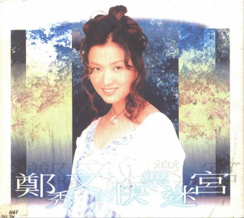 名称：郑秀文 - 1993年专辑 - 快乐迷宫(香港版)   Flac描述：不知不觉，已来到郑秀文出道的第四年，华星也推出了她的第四张个人专辑：《快乐迷宫》