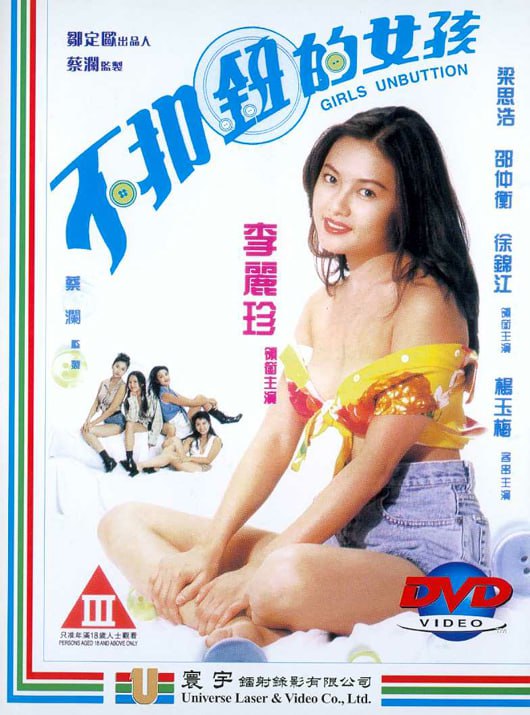 名称：不扣钮的女孩 720p (1994)描述：该片讲述了阿珍因为民请命的议员男友太过投入事业，牺牲了阿珍，她万分失意之际，遇到思浩，两人因互相怜悯而产生感情；正当阿珍为两人的感情挣扎、苦恼时，议员希望和阿珍重新开始，这令阿珍难以抉择链接：