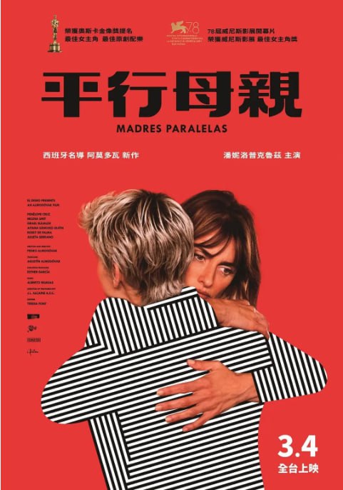 名称：[平行母亲][2021][内封多国字幕][1080P蓝光][9.6G]描述：摄影师珍妮丝和安娜在医院相遇，产后的她们成为好友