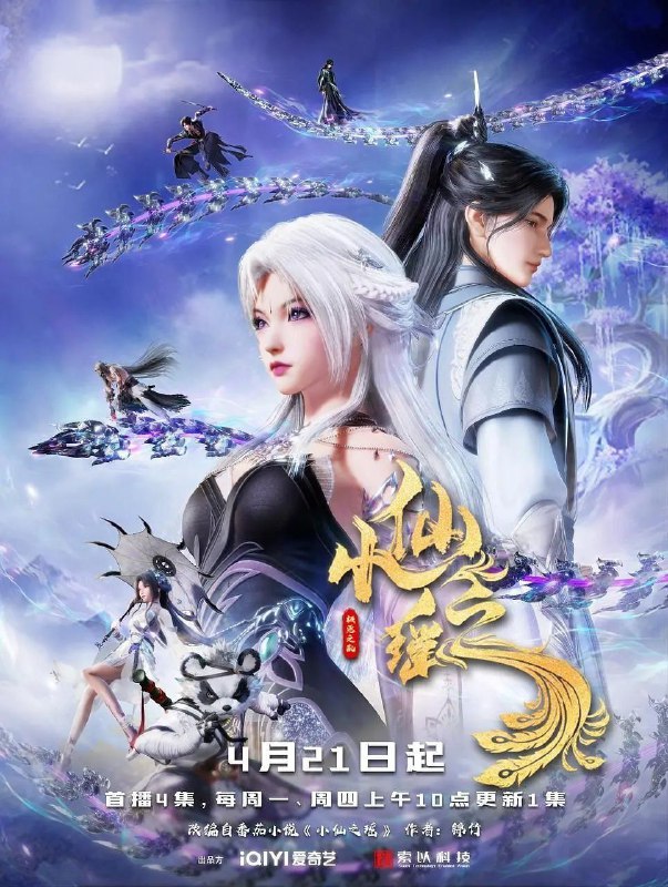 名称：小仙之瑶 (2025) 1080P SDR 更新EP19描述：三界皆惧的隐族尊主禾莞突袭天庭，上神南泽迎战，种玉小仙虞之瑶为保护南泽，舍命相救，与禾宛玉石俱焚之际意外重生，阴差阳错虞之瑶重生入了禾宛之体，重生后的禾宛隐之力大损，西海隐卫听昭前来帮助尊主禾宛恢复隐之力，之瑶自此被迫开启了双面女尊之路，人前佯装威严，君前娇俏可人……链接：