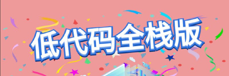 名称：bubucuo：全栈低代码项目描述：bubucuo-全栈低代码项目视频教程链接：