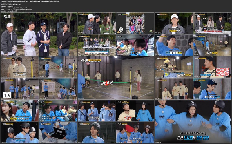 名称：Running Man 第725期（2024-10-27）【韩综 Friday版本 1080P 内封简繁中文字幕】描述：Running Man是韩国SBS电视台周末娱乐节目《星期天真好》新的版块，是韩国著名主持人刘在石自“家族诞生”第一季结束后时隔五个月接手的SBS新艺能节目，作为刘在石的SBS艺能节目回归之作，running man致力于打造一个不同于过去real variety的新型态娱乐节目