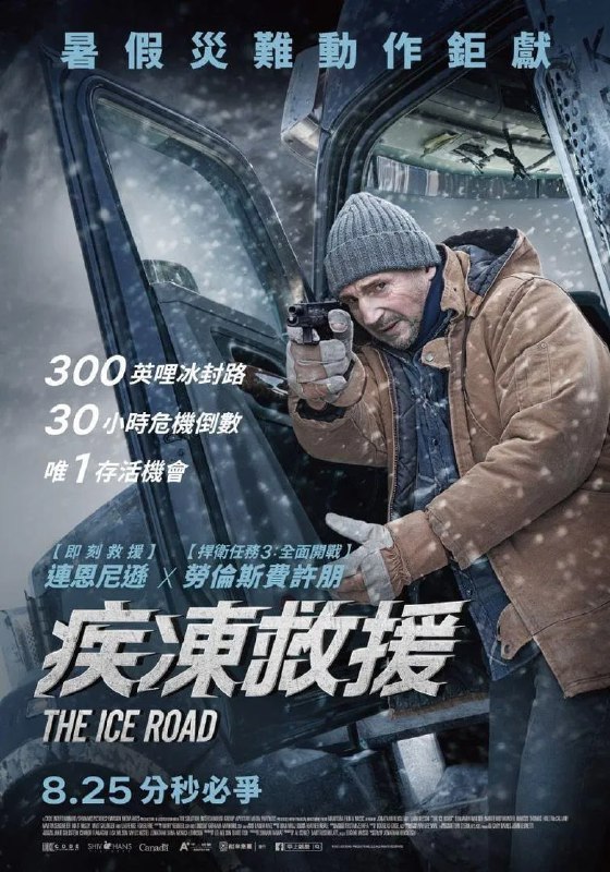 名称：《冰路营救》(2021)[1080P][简繁英字幕][动作/惊悚/灾难][连姆·尼森/劳伦斯·菲什伯恩/马库斯·托马斯]描述：《冰路营救》(2021)讲述了加拿大北部一座钻石矿坍塌后，26名矿工被困井下，氧气仅剩30小时
