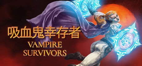 名称：Vampire Survivors - 吸血鬼幸存者V1.11.1黑魔牌+全DLC描述：关于这款游戏来猎杀暗夜的魔物吧！杀出重围，迎来胜利的黎明！Vampire Survivors是一款结合了哥特式恐怖和肉鸽元素的休闲游戏，通过一次次的选择让角色越变越强，身处怪物的重重包围也无所畏惧