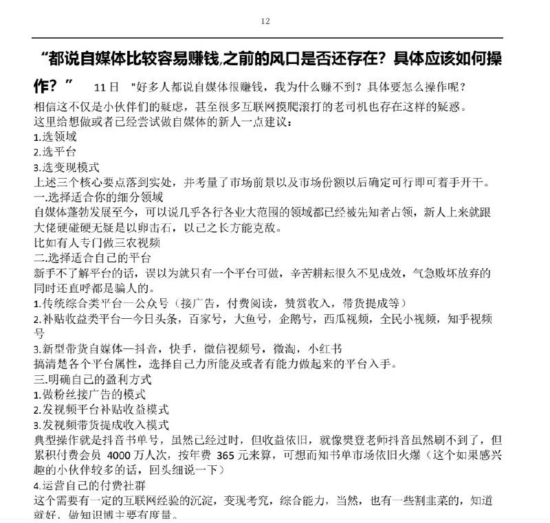 名称：网赚副业资源：2024年最新478个搞钱玩法合集  附实战操作描述：精心整理了最新的478个搞钱玩法合集，涵盖了各种实战操作的网赚副业资源