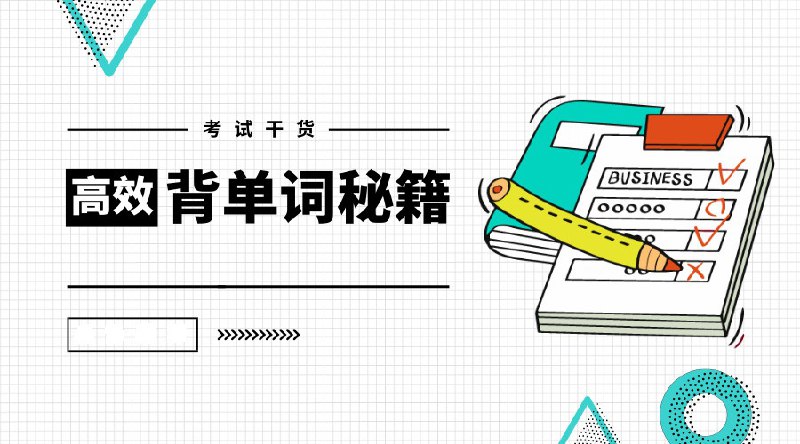 名称：小野解词高中版＋大学版课程描述：高中英语、大学英语，词根词缀、图记单词，高效好玩的分级词汇教学，夯实英语基础