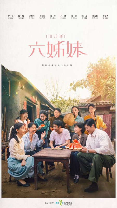 名称：六姊妹(2025)【更26/38集】【4K.HDR.60帧】【内嵌中字】【剧情/年代】【梅婷/陆毅】描述：本剧改编自豆瓣阅读连载小说《六姊妹》，作者伊北