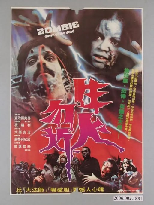 名称：[活死人黎明 导演剪辑版][1978][简繁英字幕][1080P蓝光][15.1G]描述：一场神秘病毒蔓延，导致大量人类变成丧尸