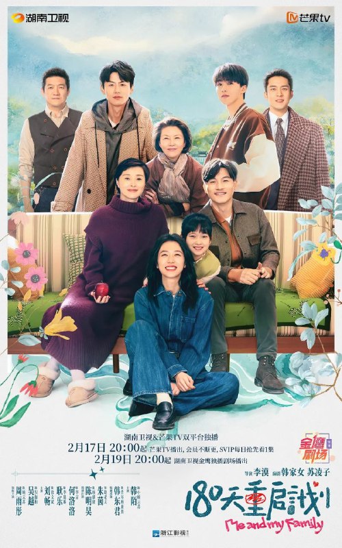 名称：180天重启计划(2025)【更 06/27集】【4K.SDR】【内嵌简中】【剧情/家庭】描述：本剧改编自豆瓣阅读连载小说《180天陪产计划》，作者楚棠