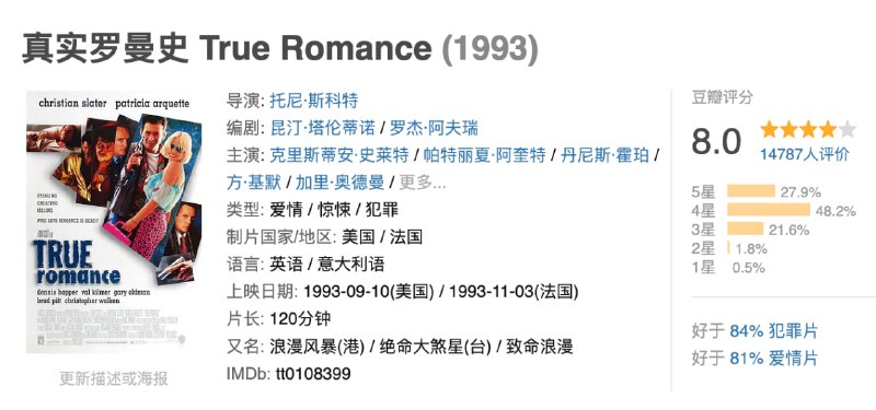 名称：真实罗曼史.1993.720p.BluRay.英语中字描述：漫画店打工仔Clarence Worley生日的时候，在电影院邂逅了美女Alabama Whitman，两人一夜春宵