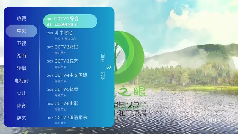 名称：乐看直播 v3.2.0 电视直播能回看描述：一款能看央视卫视，地方台，各类体育少儿等频道的纯净电视直播，支持回看，比较稳定