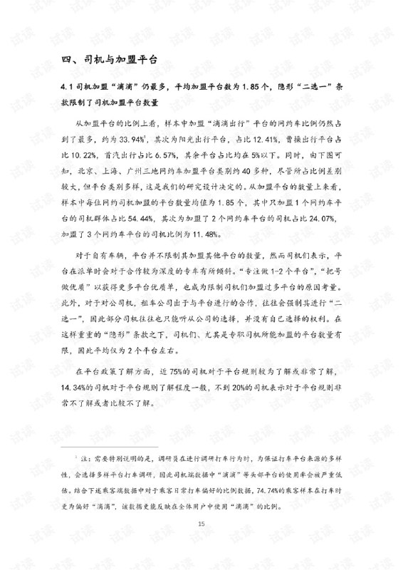 名称：《中国传统家训》国学无障碍阅读[pdf]描述：家训是中国优秀传统文化的一部分，在过去和现在都起着重要的作用，很多规范依然为人们所遵循