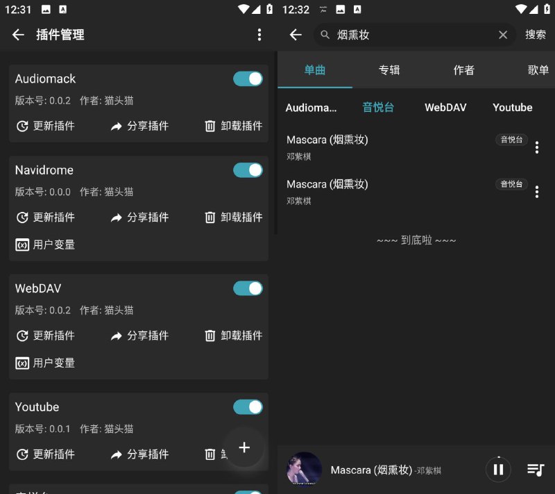 资源标题：[安卓]MusicFree v0.4.0 免费音乐播放器 含音乐源接口资源描述：丰富内容：全面升级曲库，畅享随心音乐体验桌面歌词：新增桌面歌词，支持字体、颜色调整清新界面：沉浸式界面，播放界面随音乐色彩变幻听歌识曲：一键搜索，好音乐不再错过歌单同步：不再担心个人歌单不翼而飞酷炫横屏：横置屏幕，给自己来个惊喜浮动弹出式音乐播放器：不间断音乐，支持多任务免费音乐播放器：智能播放模式，Hi-Fi音乐，HQ音乐视频个性化音乐播放列表：收藏夹播放列表，订阅，观看和收听历史记录精选免费音乐播放列表：流派和艺术家；流行单曲，新歌；音乐排行榜链接：