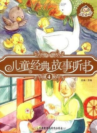 名称：宝贝听书——小孩故事200篇描述：《宝贝听书 —— 小孩故事 200 篇》是孩子们的精彩故事宝库