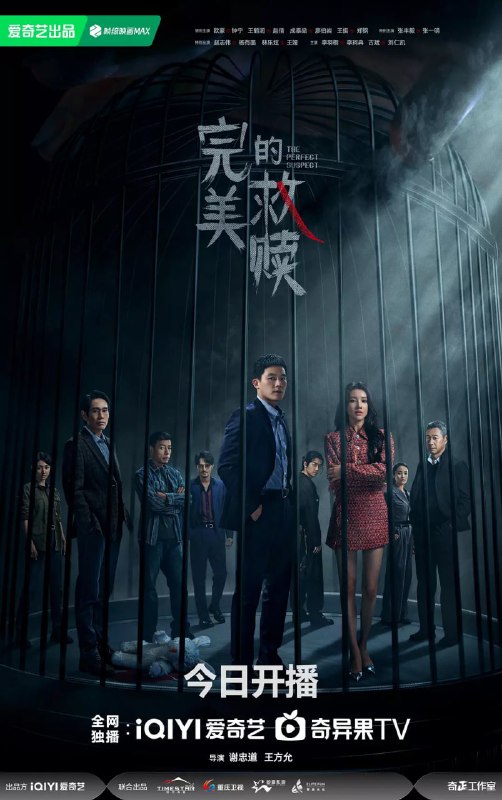 名称：完美的救赎(2025)剧情 悬疑 欧豪 王鹤润 成泰燊 王挺 张丰毅 4K高帧高码&杜比视界 更12集描述： 改编自陈研一的小说《完美嫌疑人》，以一场看似完美的犯罪为引线，串出表象之下的人性“病态”，裹挟着孩童事件，反照出众生相