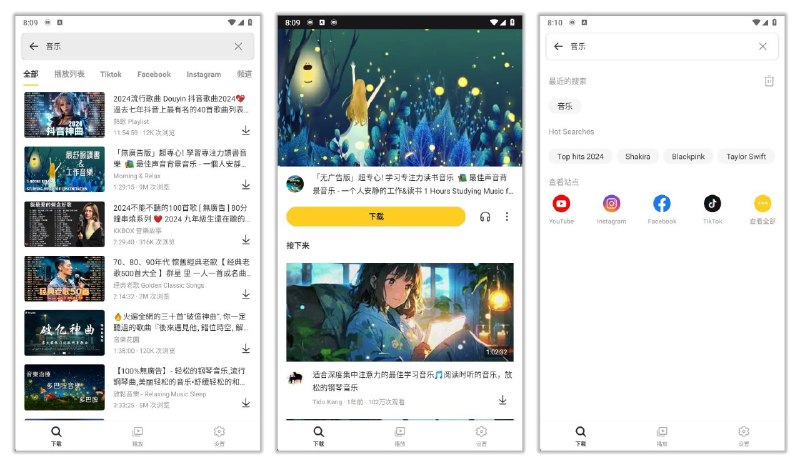 名称：Snaptube 7.28.0🔥一键下载油管视频和音乐资源描述：SnapTube Pro 是一款可以一键下载 YouTube 视频、音乐的神器应用