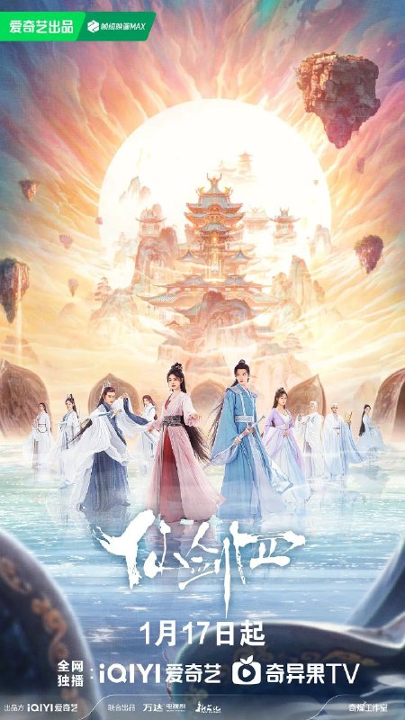 名称：仙剑四（2024）1080P HD 全36集描述：在2024年开播的古装奇幻大剧《仙剑四》中，一段跌宕起伏的仙侠故事震撼上演