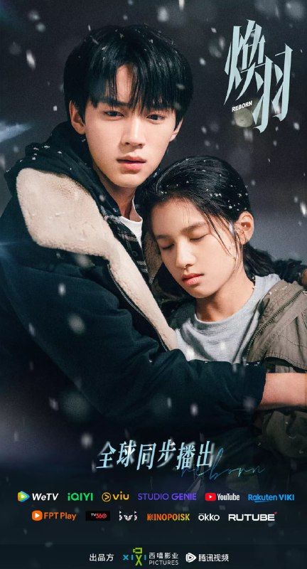 名称：焕羽(2025)剧情 爱情 悬疑 张婧仪 周翊然 4KHDR60FPS/杜比视界 更10集描述：转校生乔青羽(张婧仪 饰)在叛逆校草明盛(周翊然 饰)的帮助下，逐渐解开姐姐六年前被全村人“谋杀”的真相，两人互相救赎，共同成长的故事