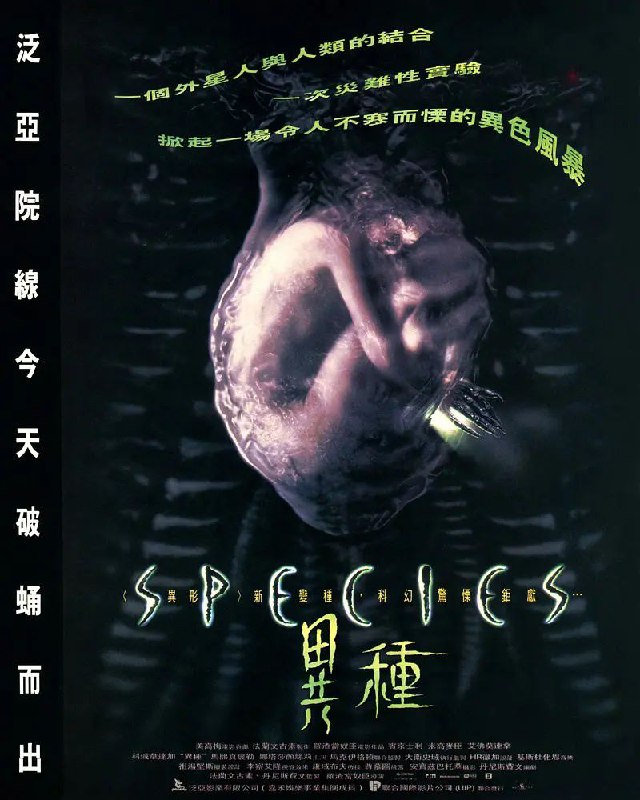 名称：异种(1-4)(1995-2007)[限制级 异形][蓝光1080P][DTS环绕声][内封简繁英特效字幕][45.7 GB]描述：自20世纪70年代开始，美国政府实施了名为SETI的计划，30年来不间断的用射电望远镜扫描宇宙空间，旨在寻找外星生物和相关文明