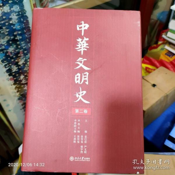 名称：《中华文明史简明读本》全二册[epub]描述：全书依据《（新编）中国通史》重大历史理论问题研究报告对中华文明的阐述，按照文明成长历程，以思想文化、精神文明为主线，突出“文明地标”，凸显时代特色、世界意义，宣示中国特色文明定义，揭示中华文明生成发展的内在动力，明确中华文明的核心精神基因、现代元素和突出成就，展现中华文明和其他文明交流互动的历史真相，昭示人类文明新形态的独特品格和世界意义