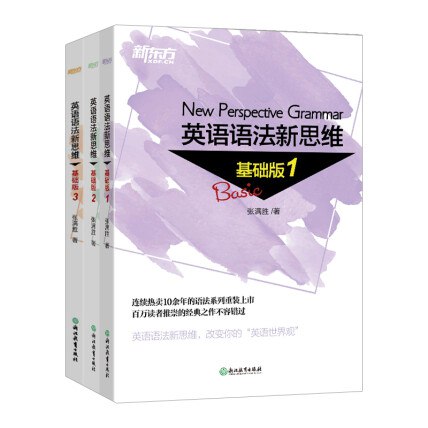名称：《英语语法新思维1-3册电子书》描述：系统讲解英语语法，从基础到高阶，助你轻松掌握语法精髓，提升英语表达水平