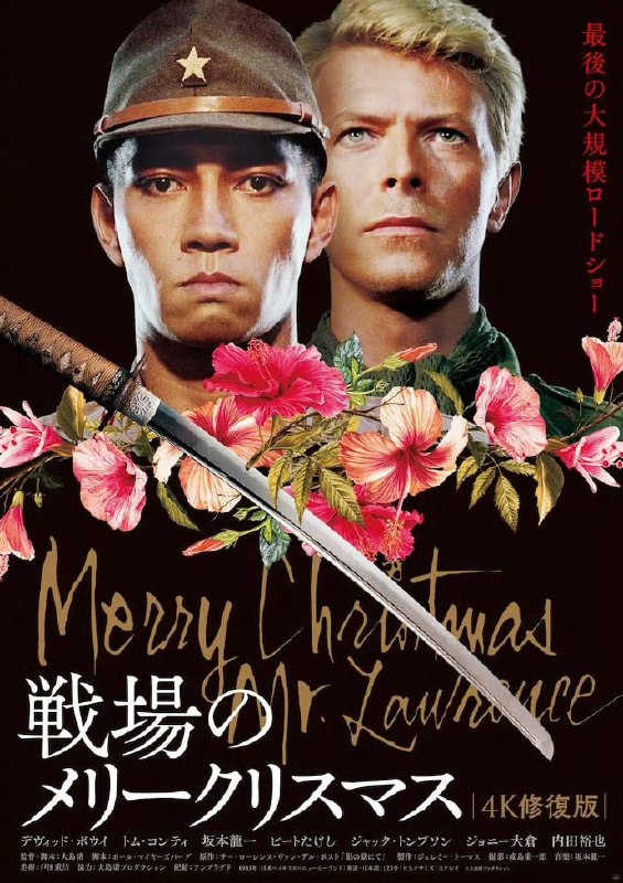 名称：战场上的快乐圣诞 Merry Christmas Mr. Lawrence (1983)描述：1942年，第二次世界大战如火如荼，此时的日本在亚洲各战场所向披靡，无往不利