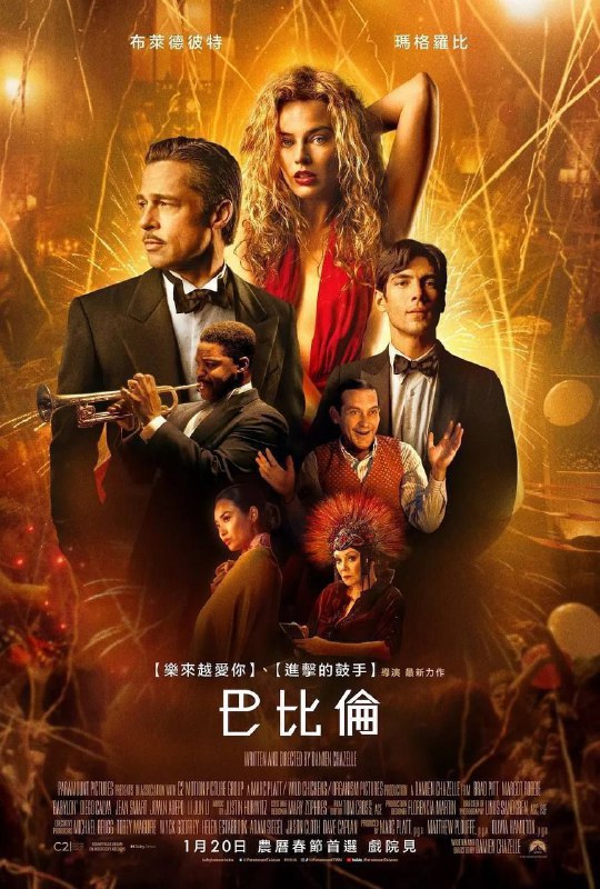 名称：巴比伦 (2022) 4K HDR 外挂中字描述：20世纪20年代的美国好莱坞，声色犬马，光怪陆离，醉生梦死