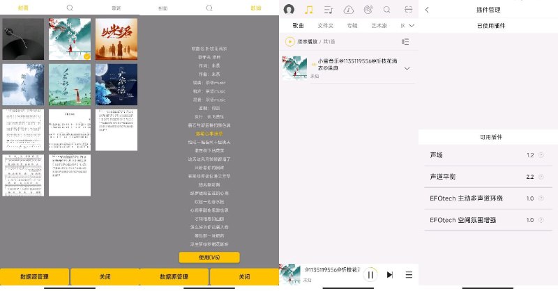 名称：海贝音乐 4.3.1 完全免费 手机无损，支持在线获取歌词和封面描述：海贝音乐是一款专为HiFi用户设计的本地音乐播放器，支持在线获取封面和歌词，支持均衡器，完全免费，界面优美，无任何广告