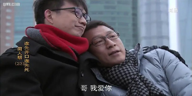 名称：男人帮 (2011)  高码描述：顾小白（孙红雷 饰），是的，这个和真实世界中的顾小白也干着一份相差无几的工作——自由撰稿人——的男人，游走于现实和艺术世界的两端，顾之于爱情的理念自由、奔放甚至有些放荡不羁