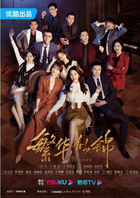 名称：[国产剧][繁华似锦][2023][全38集][国语中字][4K高码][单集1.3G][49G]描述：侒盛集团在创始人王建明去世两年后陷入经营危机，王家长子王居安受集团董事长张亚男之托临危受命回国