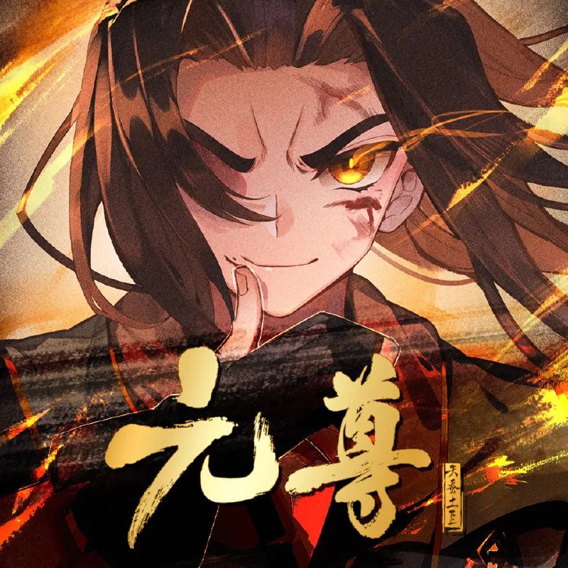名称：多人有声剧《元尊》双版合集 主播：未天文化 2929集完描述：主人公周元，为周朝皇子天生圣龙气运
