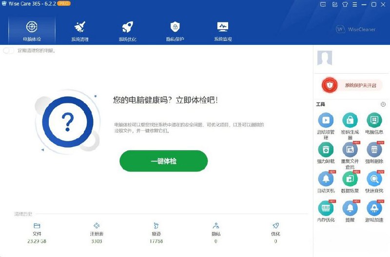 资源标题：Wise Care 365 Pro v6.7.4.649 便携单文件版资源描述：Wise Care 365 pro 是一款集电脑体检、系统清理、系统优化、隐私保护和系统监视等功能于一体的系统清理工具，提供了全面的系统优化解决方案