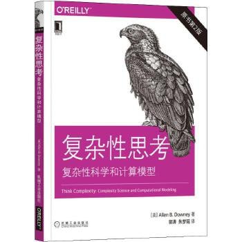 名称：复杂性思考（原书第2版）复杂性科学和计算模型描述：《复杂性思考（原书第2版）复杂性科学和计算模型》是美国欧林工程学院Allen B.Downey教授的著作，内容主要分为三部分：复杂性科学概念与范式、经典算法及实现、物理建模与进化算法