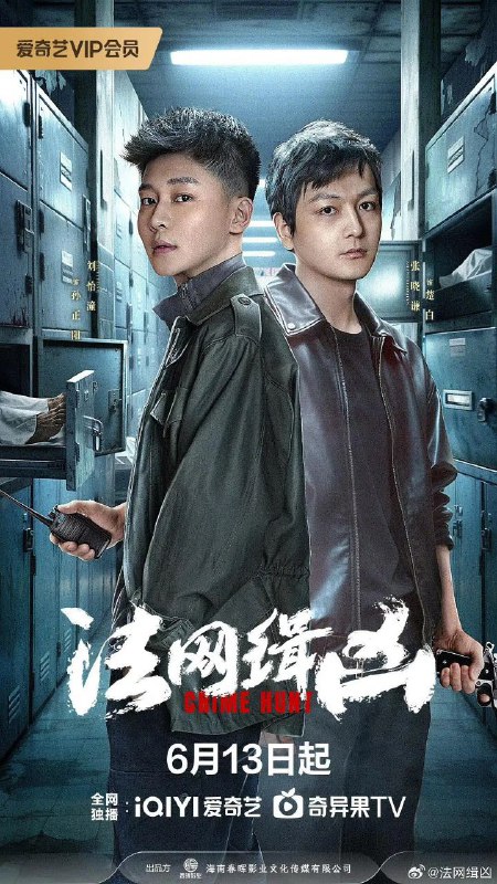 名称：法网缉凶 / 幕后真凶 (2025) 1080P SDR 26集全 已完结描述：三十多年前，在松江土地上发生了一起生物制剂非法出境案，随着此案的发生，缉毒刑警计春生失踪，卧底警察楚江河生死不明，而作为案件核心的CH型生物试剂不翼而飞，此案成了一桩悬案