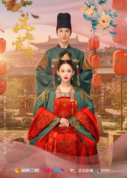 名称：[国产剧][风起霓裳][2021][全40集][国语中字][1080P高码][单集2G][83G]描述：唐高宗永徽年间，制衣天赋极高的胡女库狄琉璃命运多舛，几次死里逃生后遇到少年登科却蹉跎不遇的裴行俭