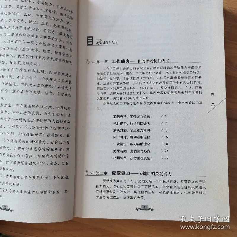 名称：《理工学霸养成计划》套装共4本 很强大的一本书[epub]描述：《科学家养成计划》将所有关键的科学知识和思想汇集到一本简明的书本中