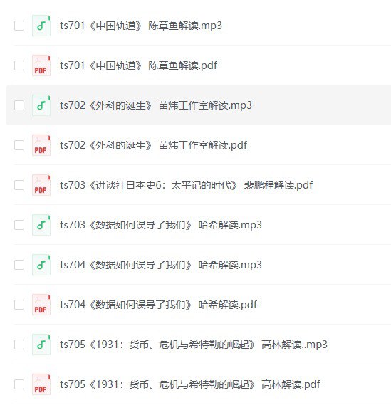 名称：【得到每天听书】2016-2024年 (合集)描述：每天半小时,搞懂一本书