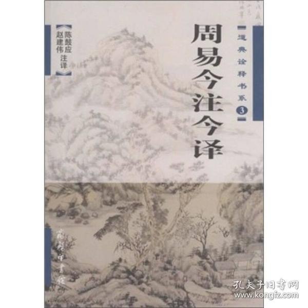 名称：《庄子今注今译》套装上下册[pdf]描述：该书是对《庄子》的白话文翻译和注释