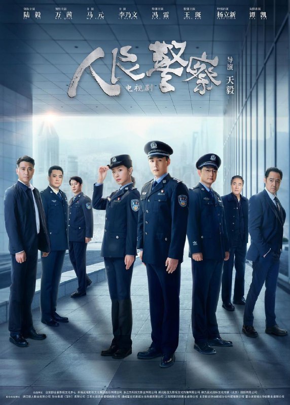 名称：人民警察 (2024) 4K 60FPS 更新EP23描述：十年前，赵海洋与方程在追击一起灭门案的杀人凶手时，因赵海洋的异常举动引起歹徒警觉，导致了师傅夏辉的牺牲