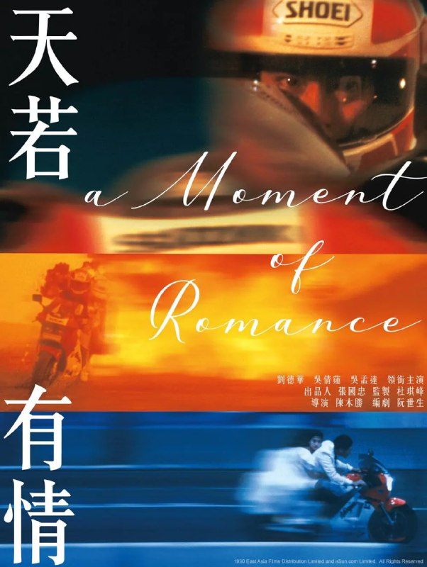 名称：天若有情 （1990）刘德华 4K原盘REMUX 杜比视界 国粤双语 内封字幕.描述：华弟（刘德华 饰）是一个黑道的小混混，喜欢从飚车中得到快感，整天骑着电单车