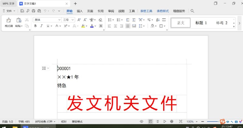 名称：WPS Office 2023专业增强版  v12.8.2.18913 永久激活版描述：WPS2023专业增强版：免激活、去水印、永久授权、完整功能优化增强版1. 基于官方WPS2023专业版打包，自动调用安装脚本写入终身授权序列号﹂序列号采用博湖县政府专用版: TJ3GN-9NTGQ-GLF7C-YEN8X-TJWML2. 集成VBA组件、终身授权序列号、安装完毕即WPS永久激活专业增强版3. 去广告优化、去我的电脑WPS云盘、保留登陆和云同步﹂去界面左侧：日历、WPS便签、会议、统计表单 (广告）﹂去应用中心：分享协作功能网页入口（会议、统计表单）﹂彻底去升级：无版本更新提示，检查更新永远都是最新版4. 安装过程自动剔除桌面和我的电脑WPS云盘虚拟盘符入口5. 安装过程自动删除升级组件并清除检查升级的计划任务项链接：