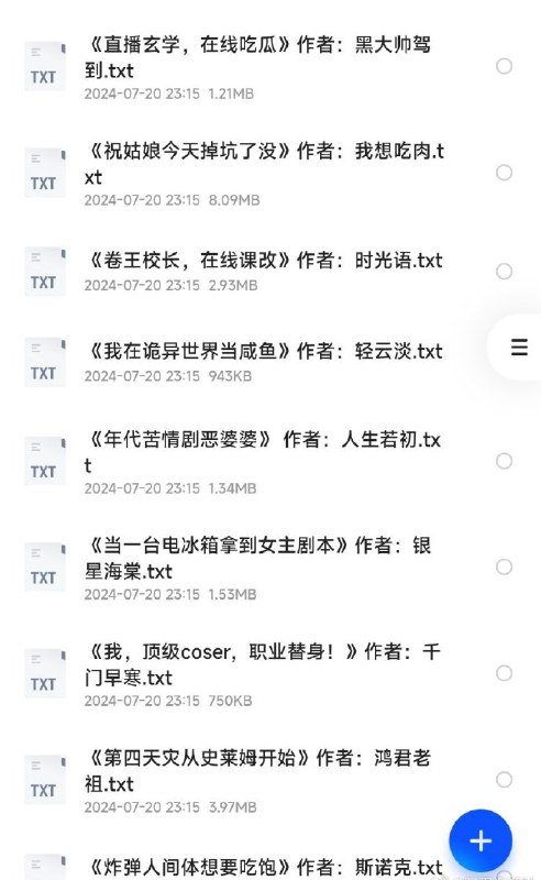 名称：2024年上半年小说Top榜单描述：言情+耽新+无CP ​​​  538MB随手存链接：