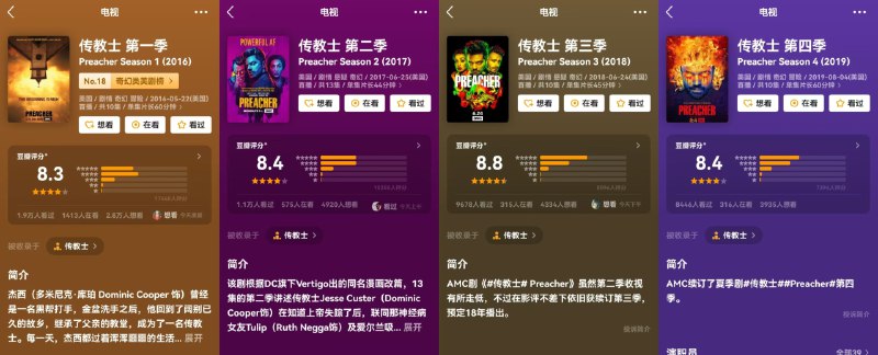 名称：『完结剧集』传教士(S01-S04)（2016-2019）豆瓣高分8.8 [蓝光1080p][杜比环绕声][内封简繁英特效字幕][46.7 GB][FRDS收藏版]描述：杰西曾经是一名黑帮打手，金盆洗手之后，他回到了阔别已久的故乡，继承了父亲的教堂，成为了一名传教士