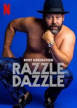 名称：伯特·克赖舍：今夜来狂欢 Bert Kreischer: Razzle Dazzle (2023)描述：导演: 杰夫·汤姆西奇主演: 伯特·克赖舍类型: 喜剧/ 脱口秀制片国家/地区: 美国语言: 英语上映日期: 2023-03-14(美国)片长: 62分钟IMDb: tt26752731剧情简介赤膊上阵的伯特一如既往的坦荡，他畅谈排泄、被孩子们欺负以及全家密室逃脱之旅的劲爆收场