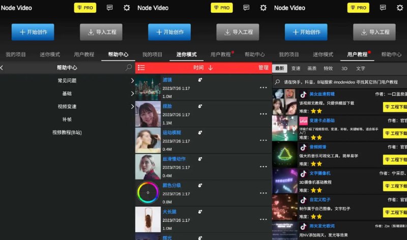 名称：NodeVideo v6.60.0 如电脑剪辑软件一样的专业剪辑软件，解锁专业版描述：NodeVideo中文版可以在手机上体验到如电脑剪辑软件一样的专业剪辑，让你时刻创作各种视频作品，拥有的工具基本都是免费使用的，而且剪辑还能精确到帧，你可以对视频的画面随意的进行修改，也能到处高清视频