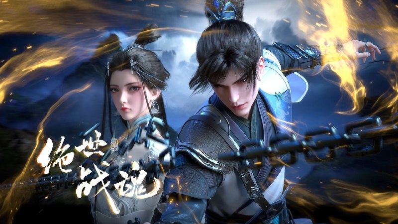 名称：绝世战魂 4K [更新至123集]描述：四大宗门之首的玄灵宗，多年来第一次来临水城选拔弟子，方秦两家围绕这一个将决定二者命运的契机，展开明争暗斗