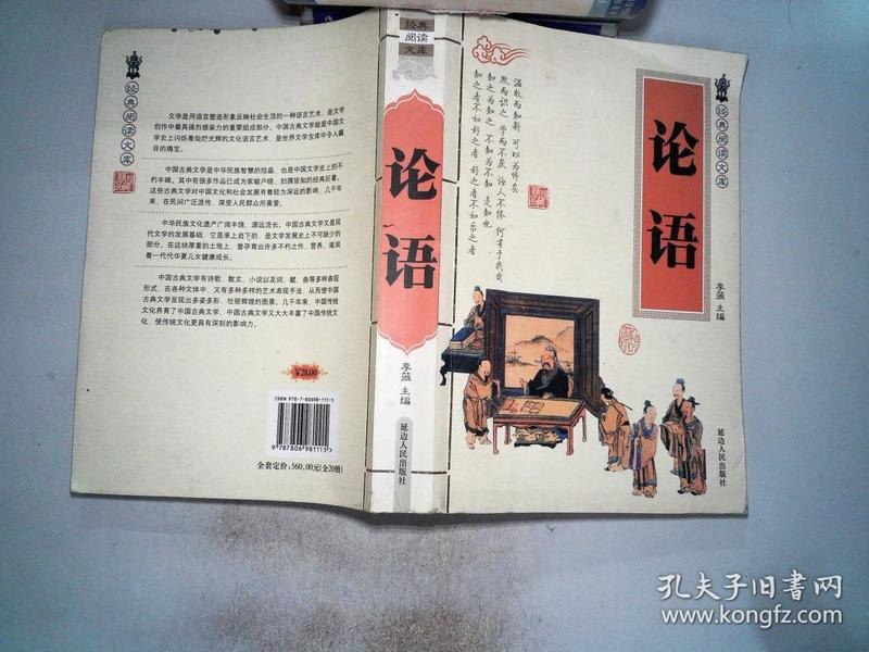 名称：《论语密码》读小说，学知识，锁定读客知识小说文库[pdf]描述：◆探寻秦始皇焚书坑儒后，《论语》竹简经历的乱局与玄机