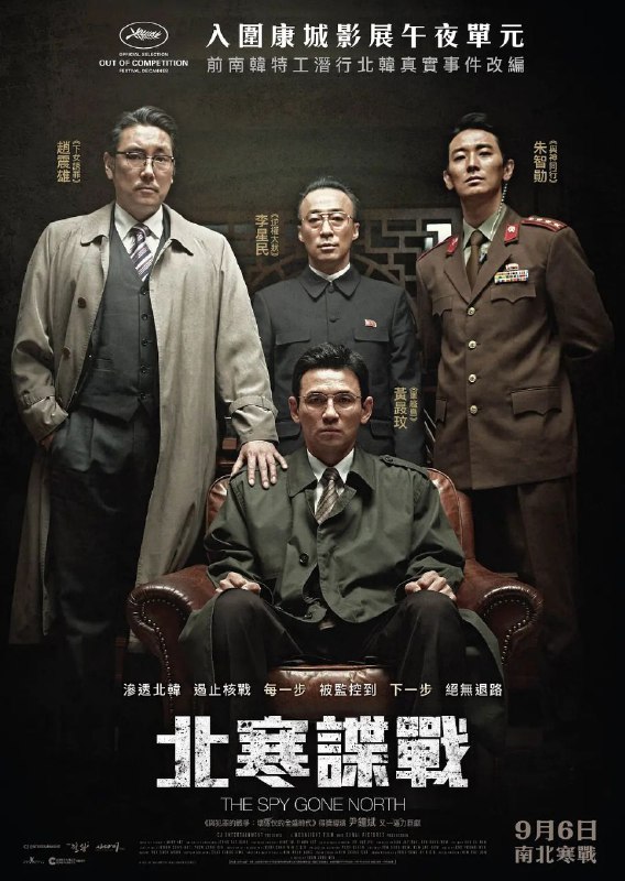 名称：特工(2018)【蓝光1080P】【高码率】【内封简繁/外挂特效】【剧情/谍战】【黄政民/李星明/赵震雄】描述：电影简介：20世纪90年代，北朝鲜金家第二代领导人登上历史舞台，随着他宣布退出不扩散核武器条约，朝韩两国关系空前紧张